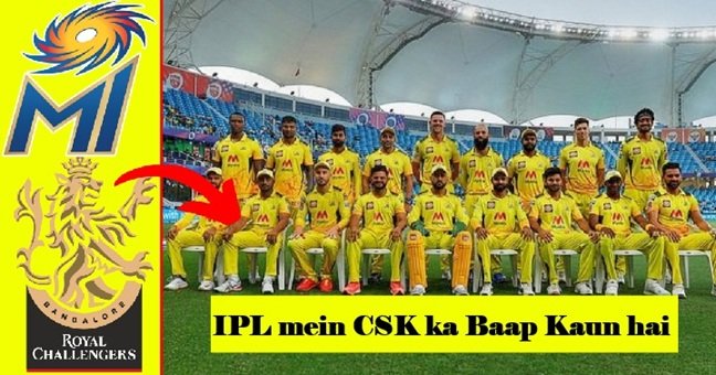 IPL mein CSK ka baap kaun hai